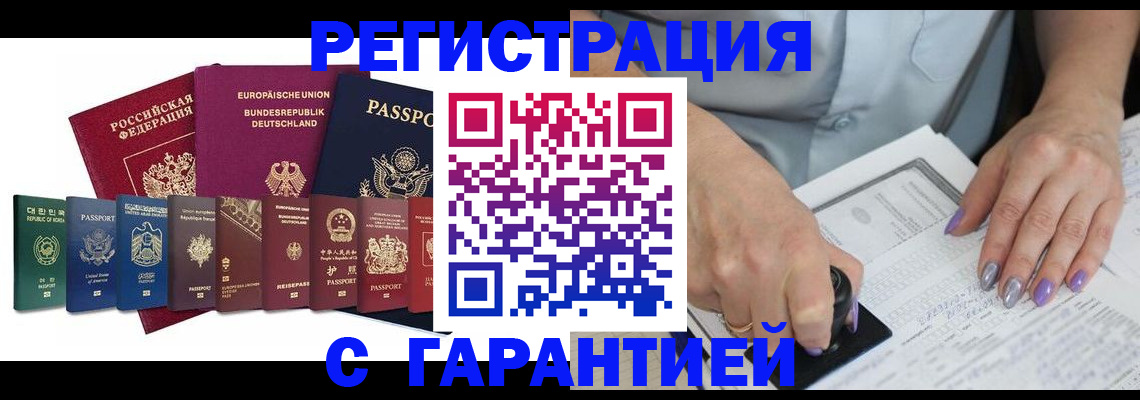 прописка в Кимрах